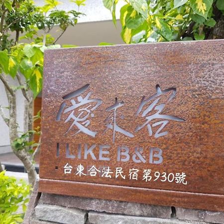 I Like B&B Taitung 외부 사진